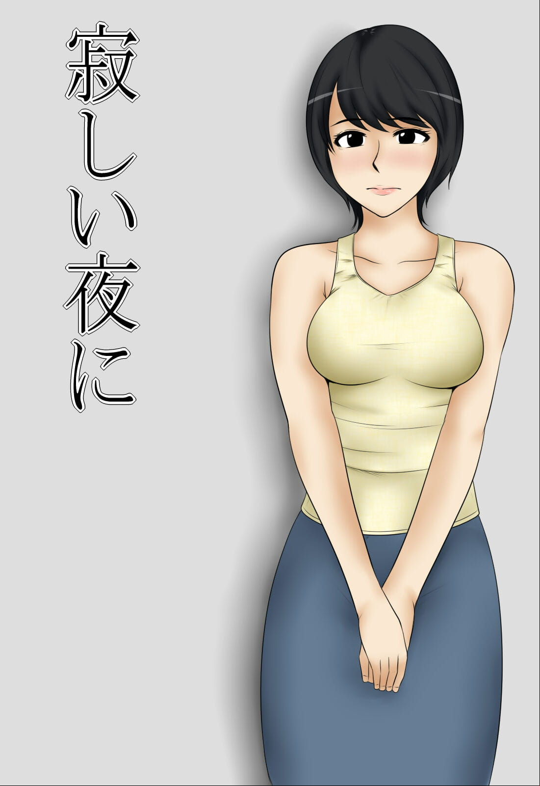 Mikan Dou Sabishii Yoru ni Chinese æ–Œå“¥ä¸ªäººæ±‰åŒ–